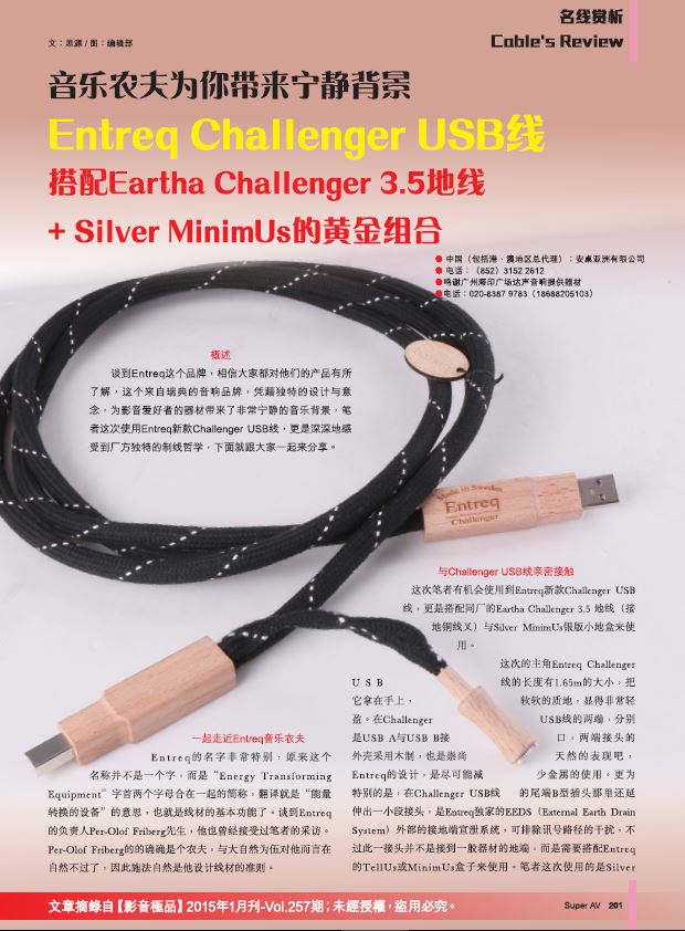 Super AV #257 USB Challenger